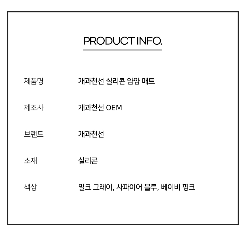 실리콘얌얌매트 (10).jpg
