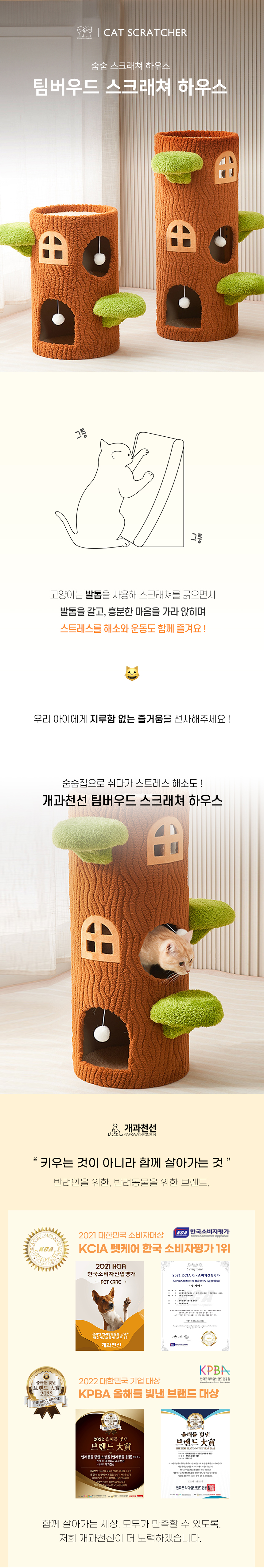 팀버우드-스크래쳐-하우스_01.jpg