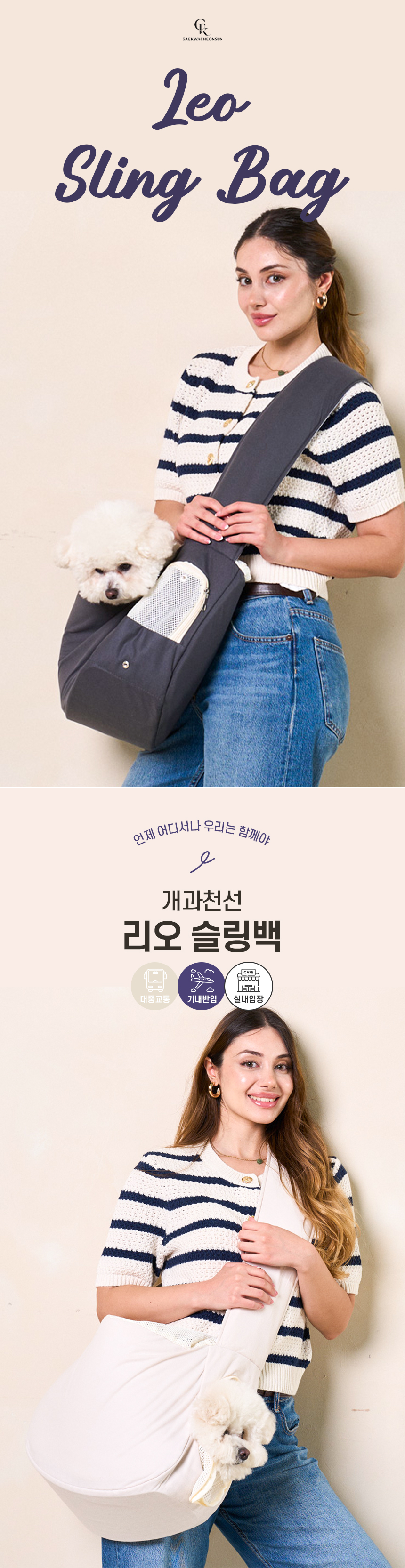 리오슬링백 (1).jpg