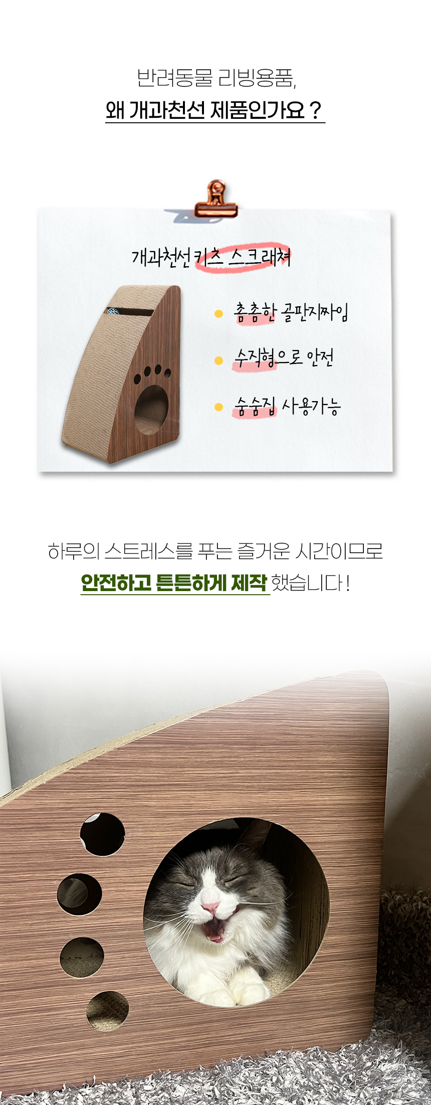 키츠스크래쳐_ (4).jpg