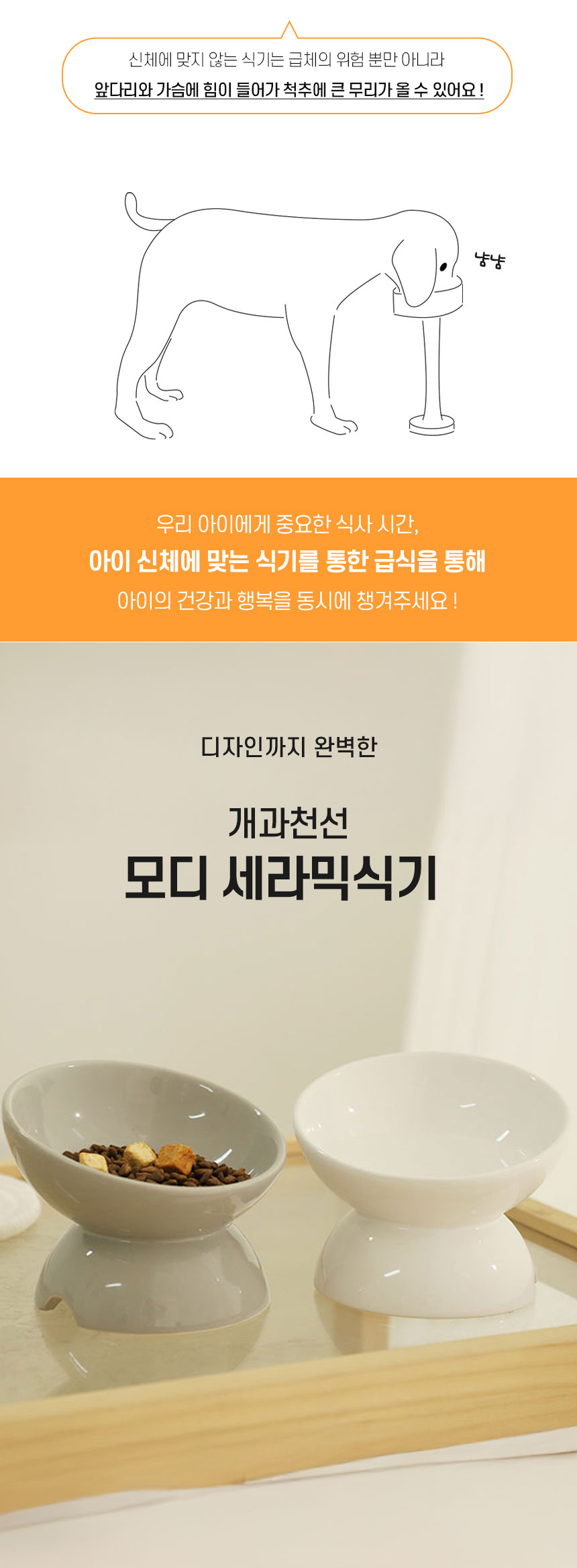 모디세라믹식기_02.jpg