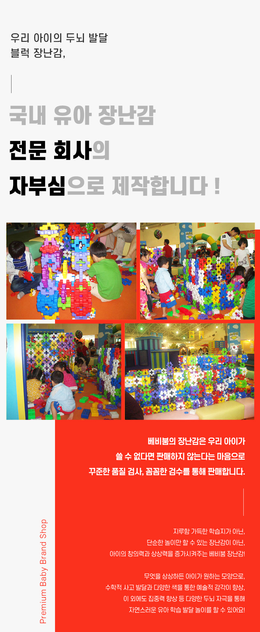 베비붐 와이드 사각블럭세트 (2).jpg