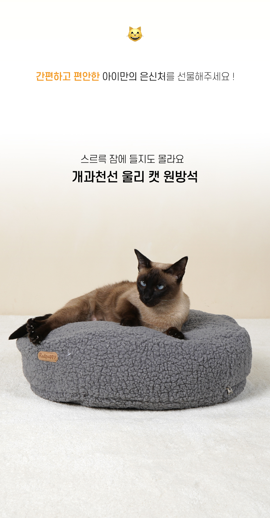 울리캣원방석 (2).jpg