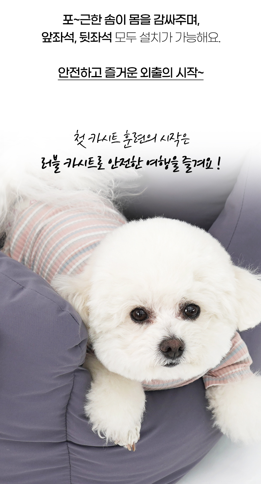 러블카시트 (3).jpg