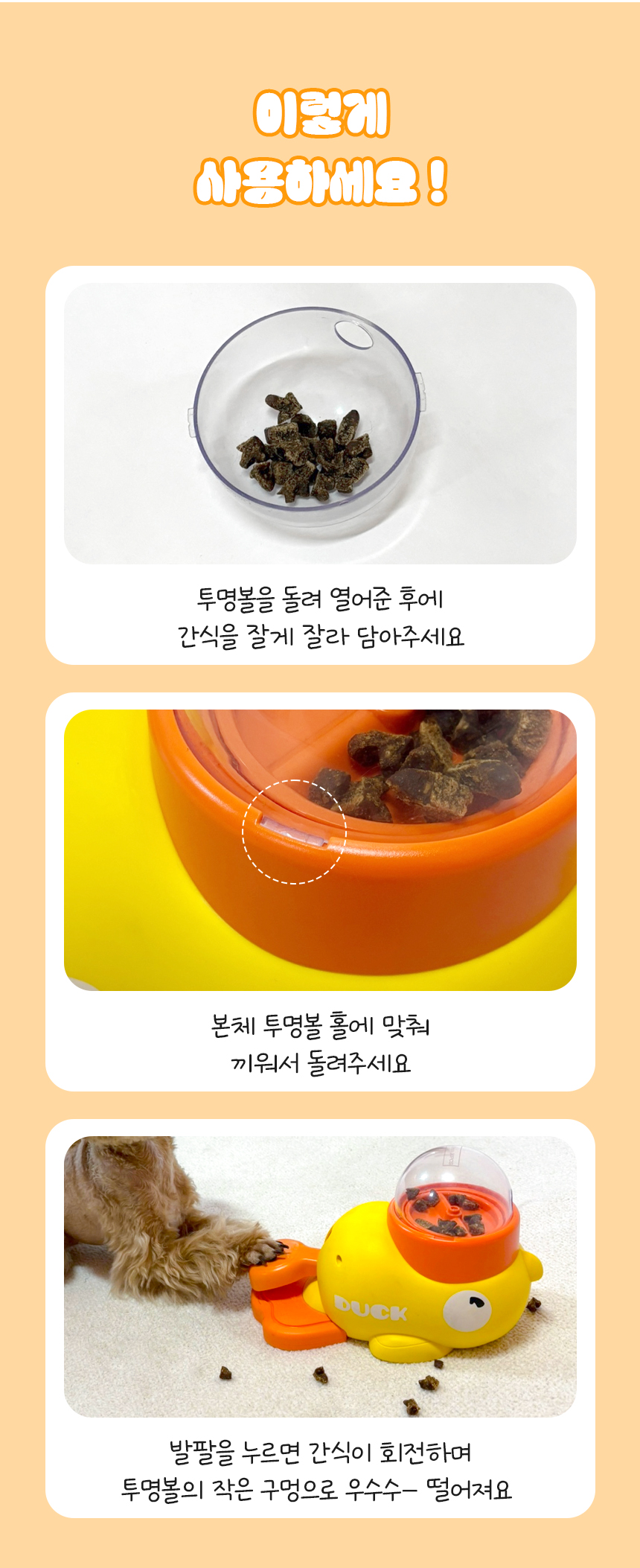 덕스잇 오리 발판 노즈워크 (5).jpg
