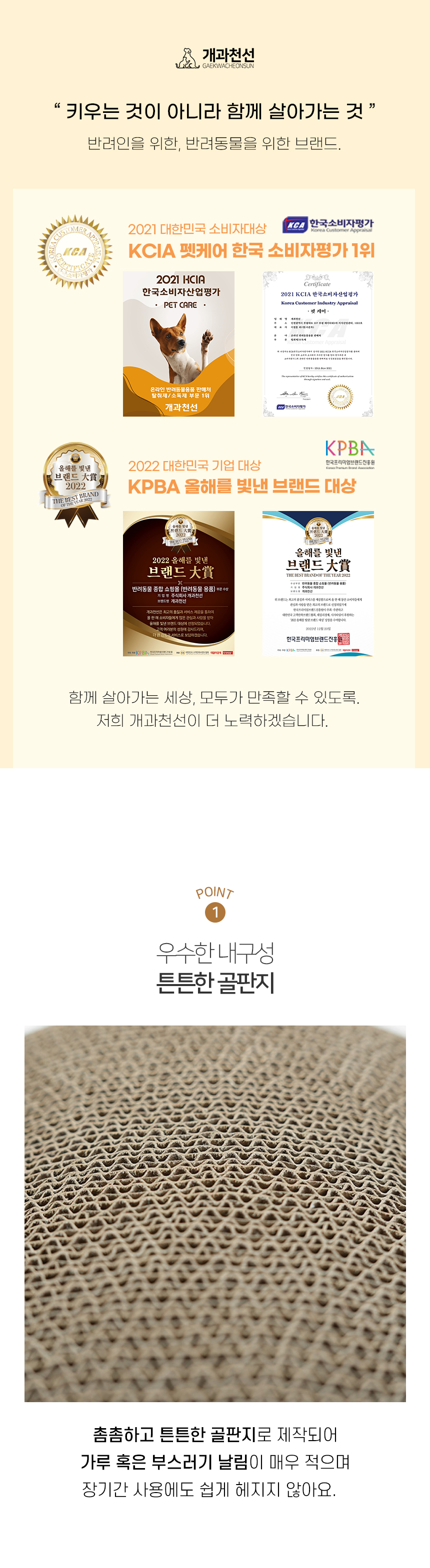 코코통-스크래쳐_02.jpg