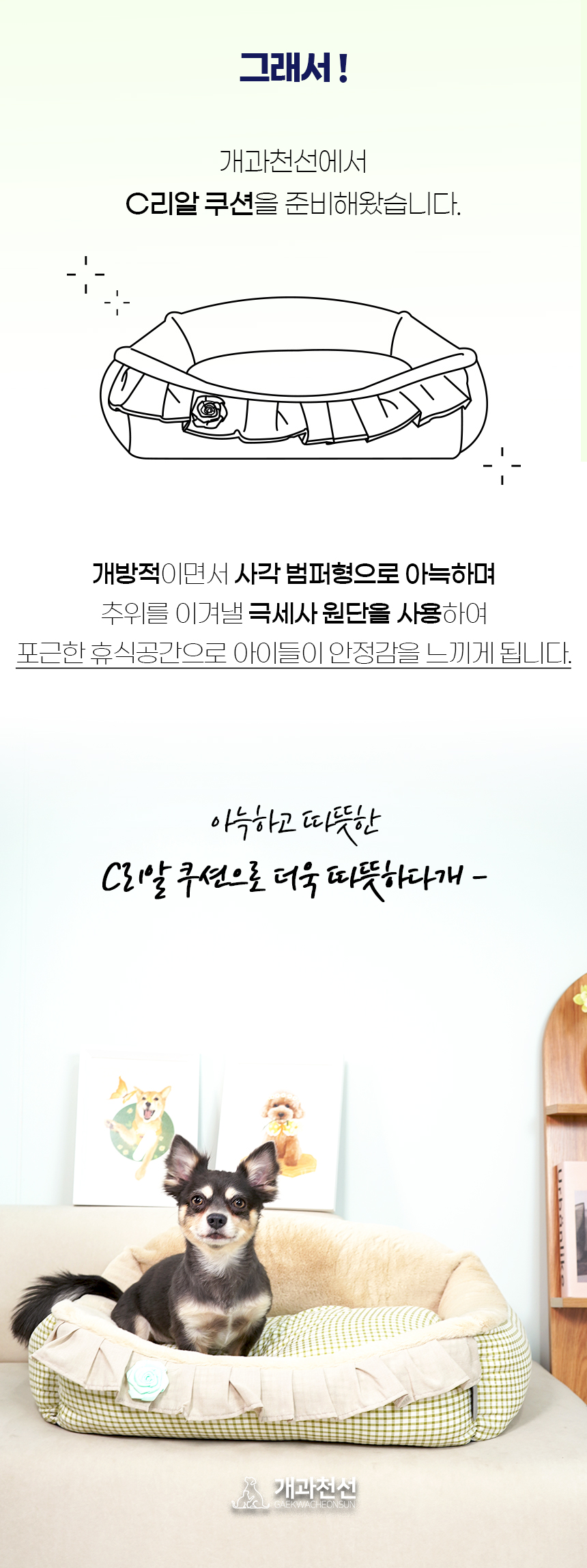 C리알-쿠션_까르띠쿠션방석-분할_02.jpg