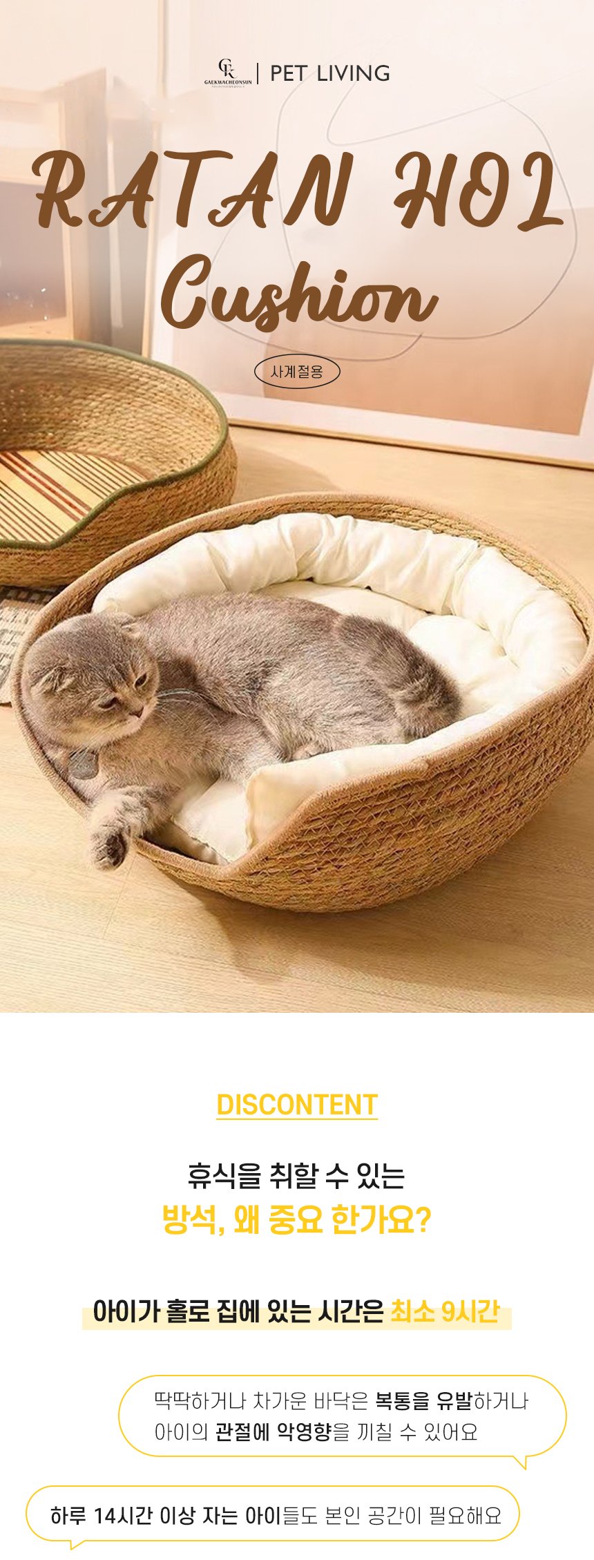 라탄홀쿠션_01.jpg