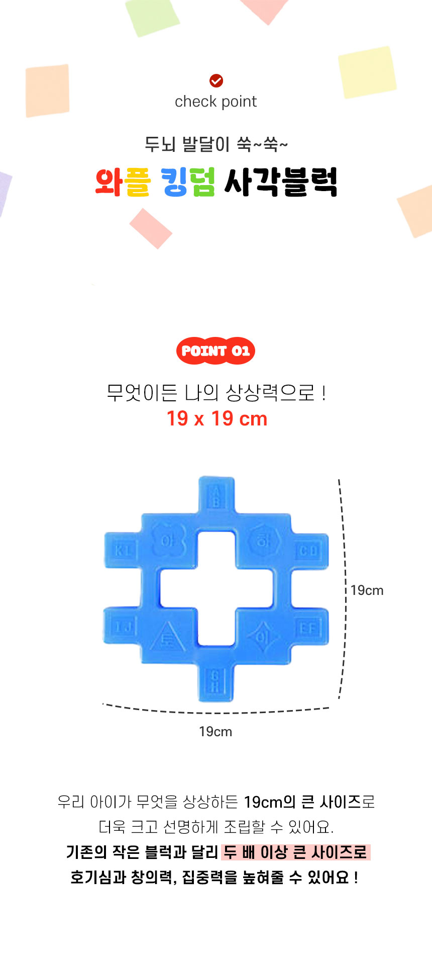 베비붐 와플킹덤사각블럭 (4).jpg