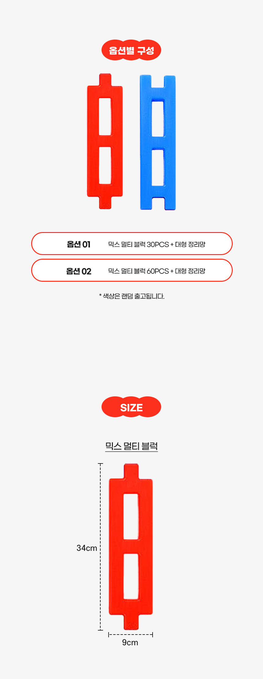 베비붐 믹스 멀티 블럭 (10).jpg