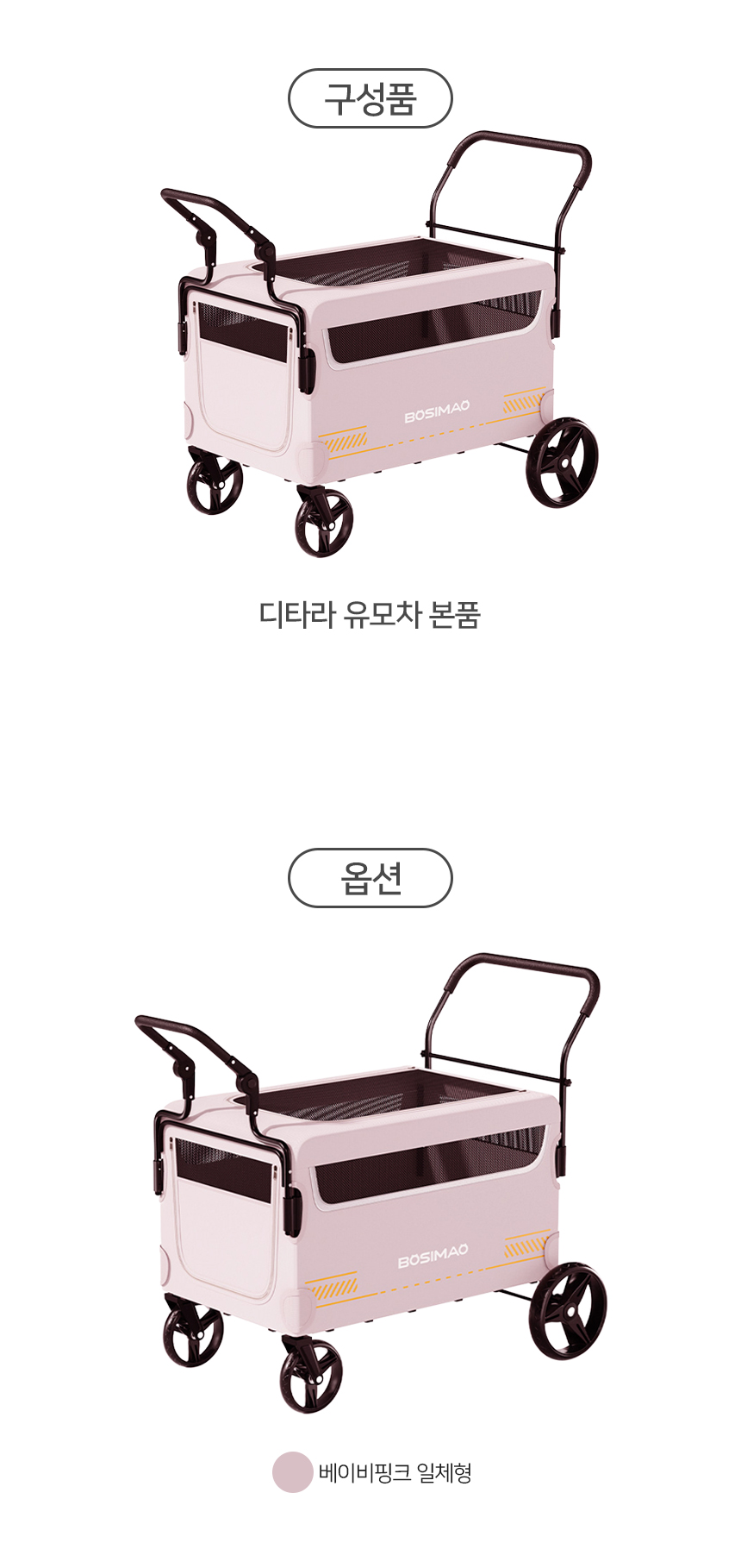 디타라유모차 (6).jpg