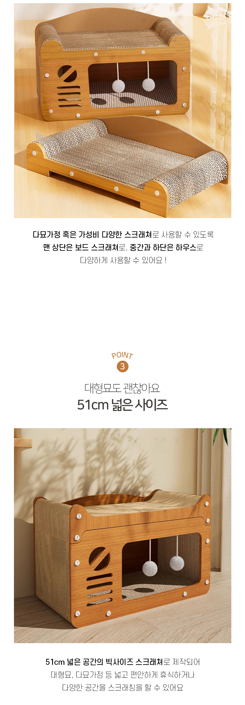어몽드 스케이 스크래쳐 하우스 (5).jpg