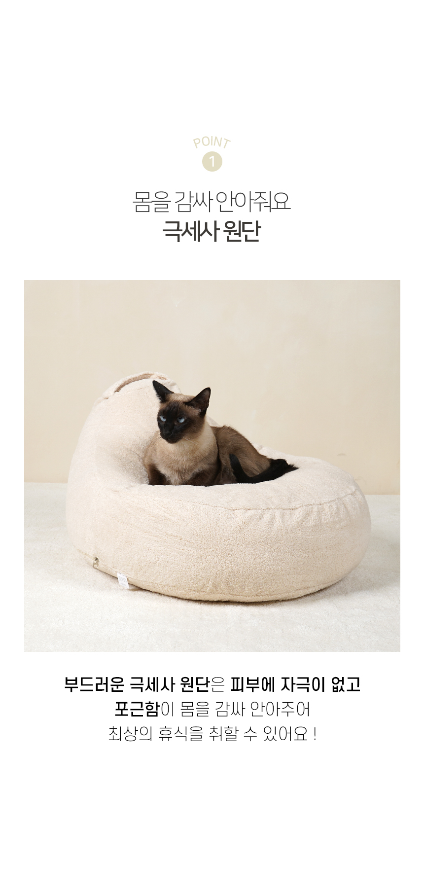 밀크 빈백 방석 (4).jpg