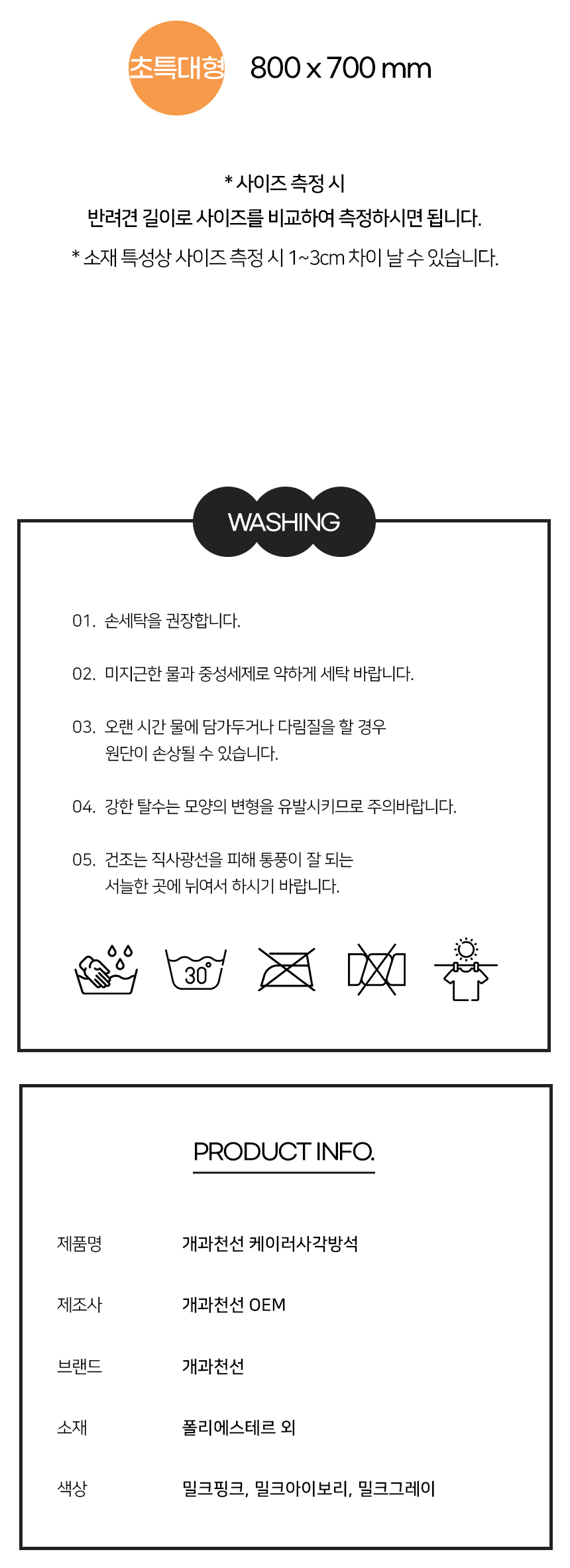 케이러사각방석_11.jpg