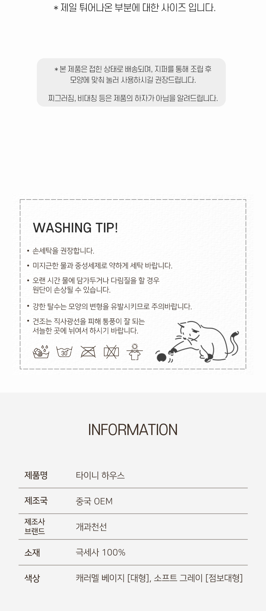 타이니 하우스 (12).jpg