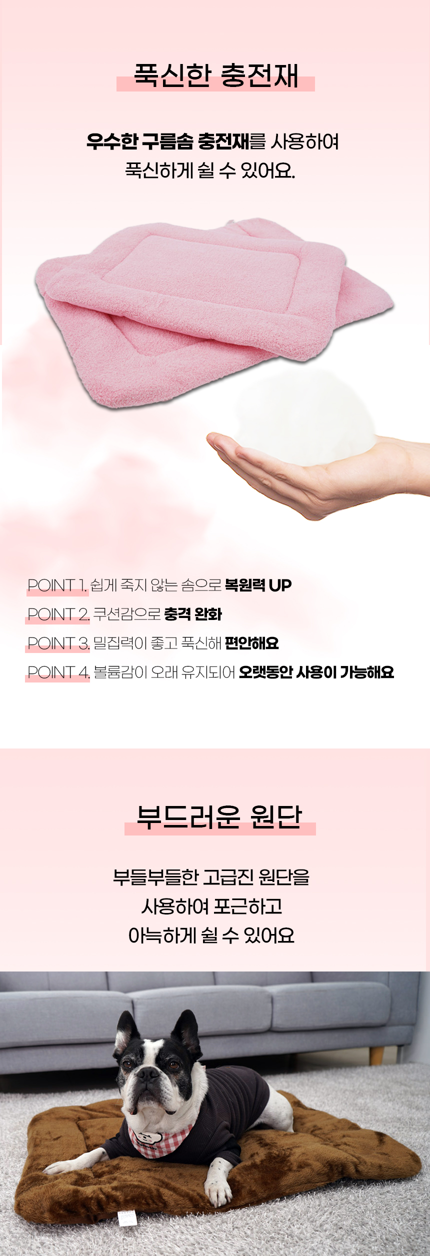 몽실방석_일반 (8).jpg