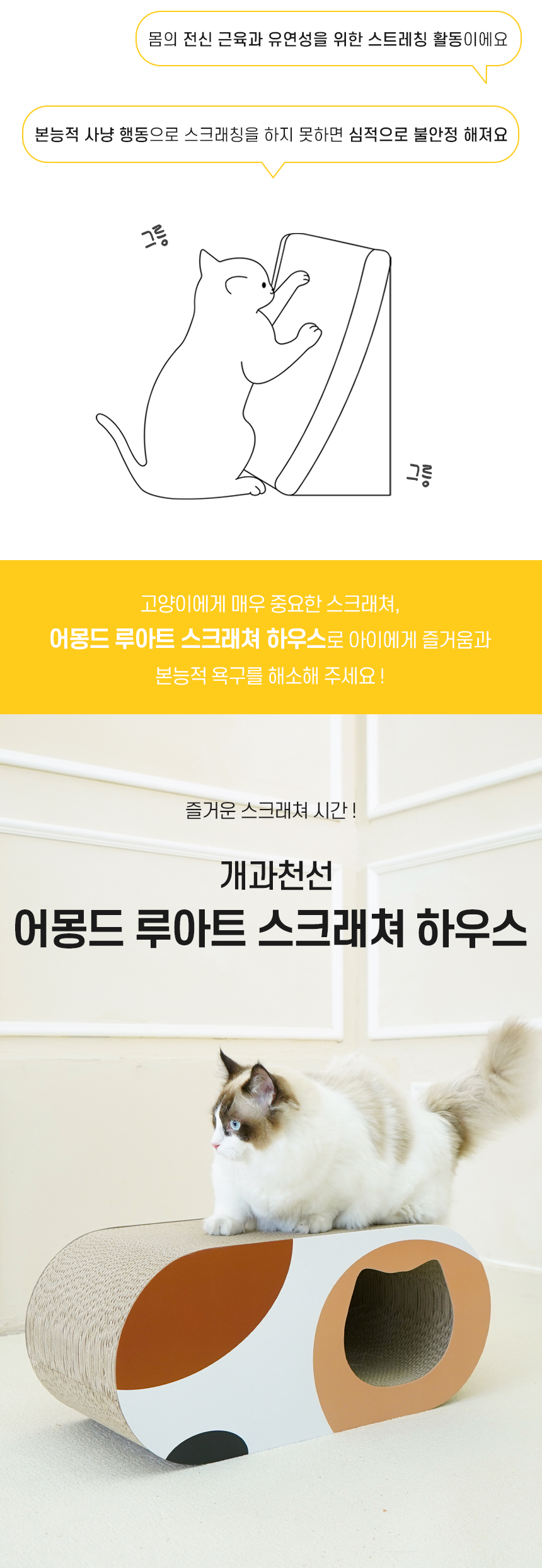 루아트스크래쳐하우스_02.jpg