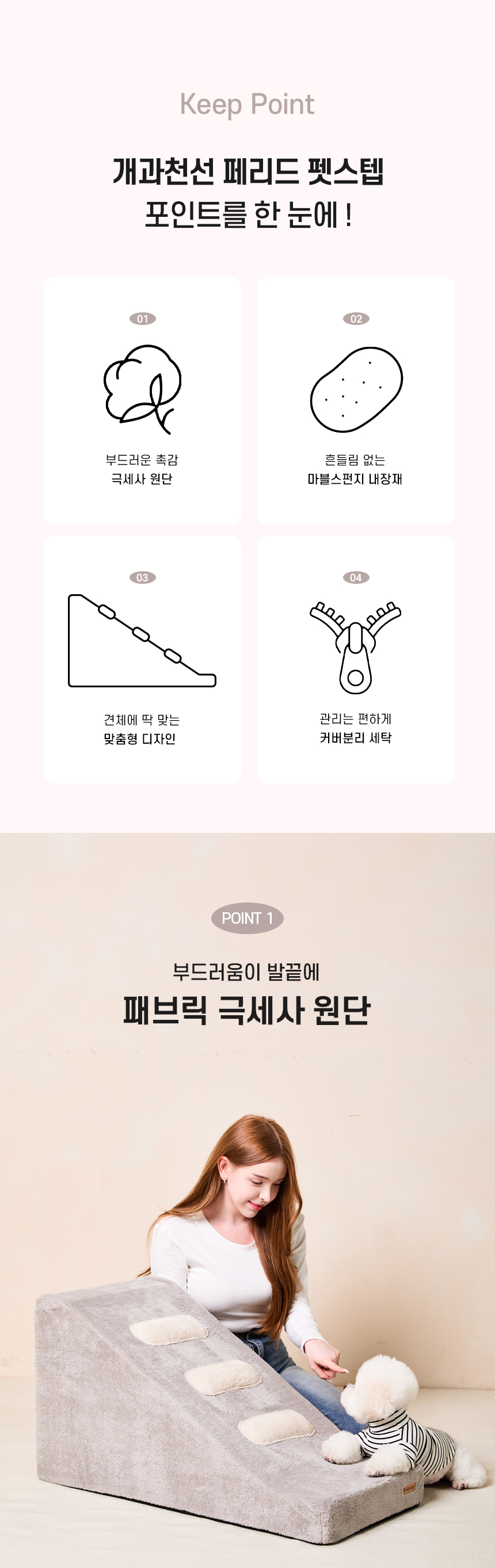 페리드펫스텝_03.jpg