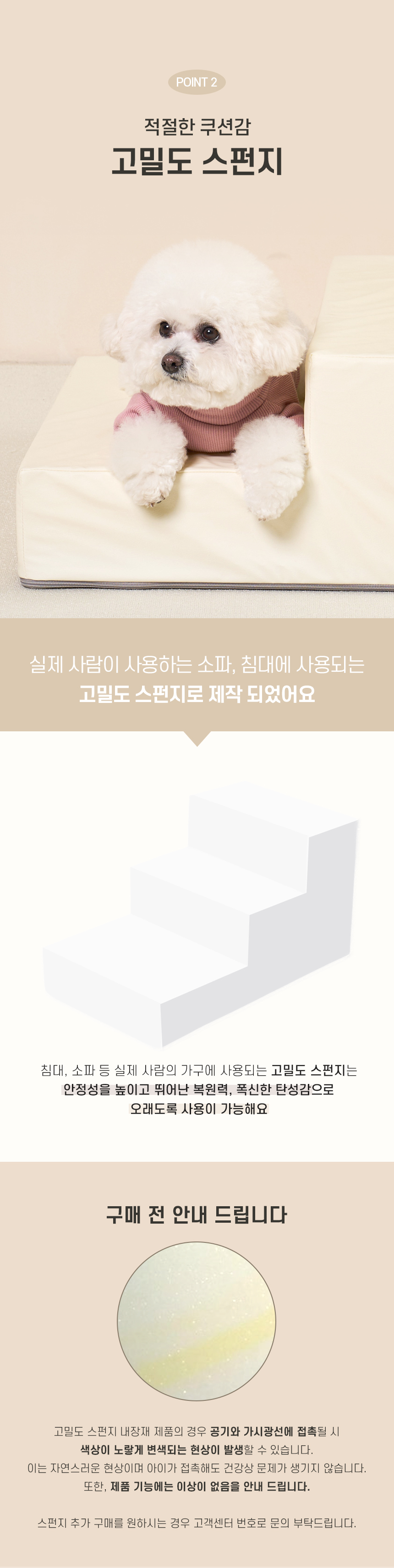 마텔라펫스텝_06.jpg