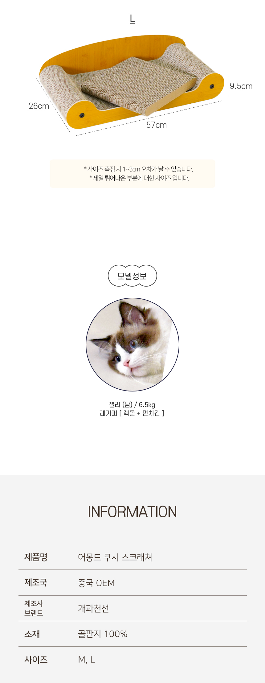 어몽드쿠시스크래쳐_07.jpg