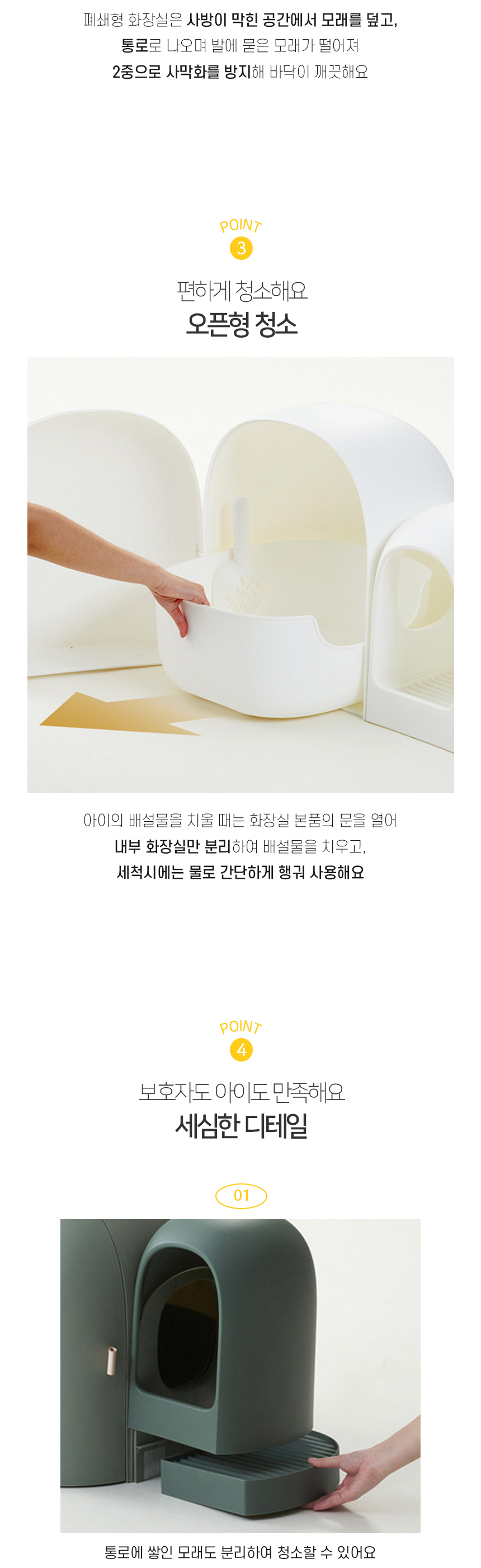 돔피캣토일렛 (5).jpg