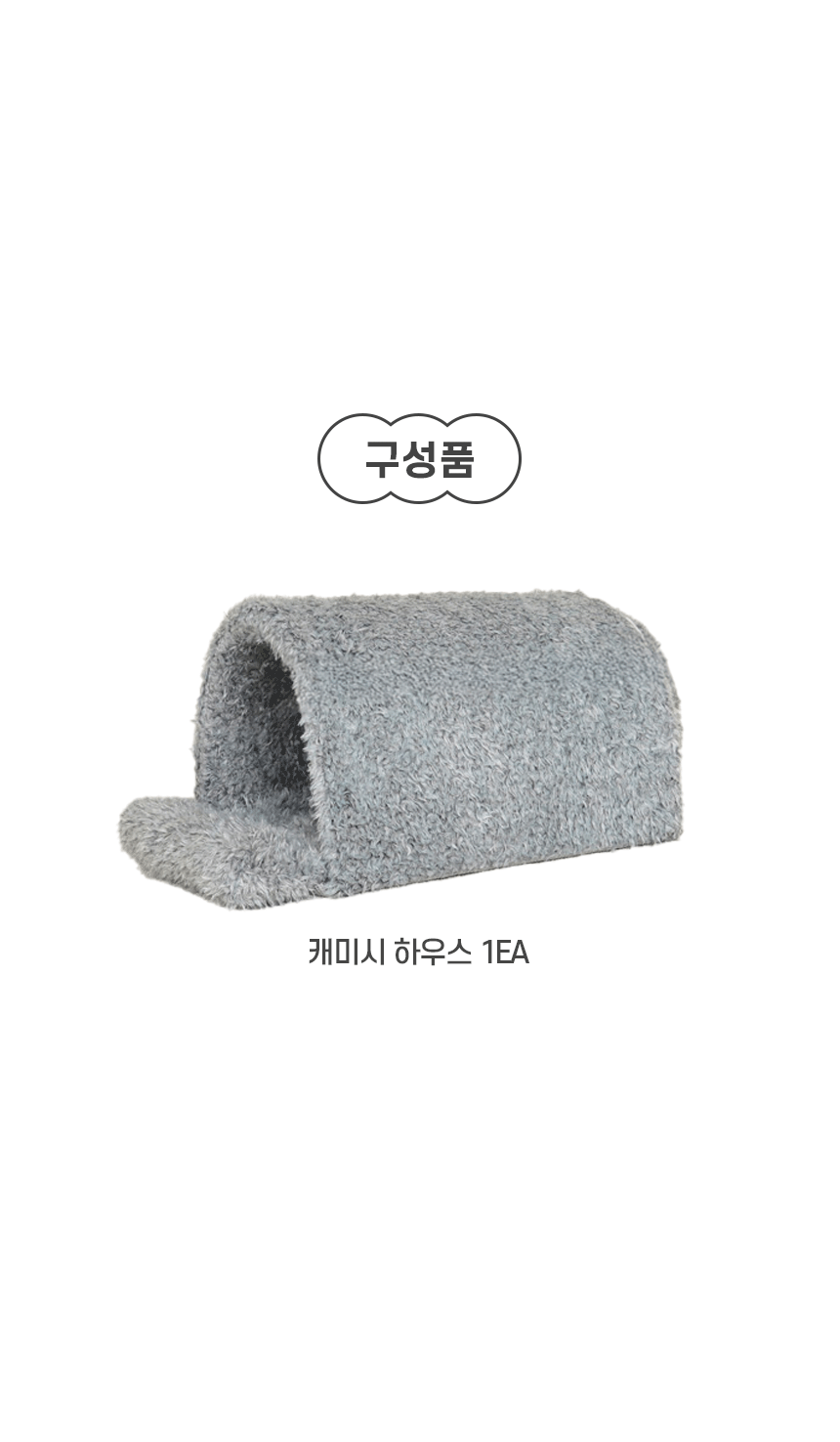 캐미시 하우스 (8).gif