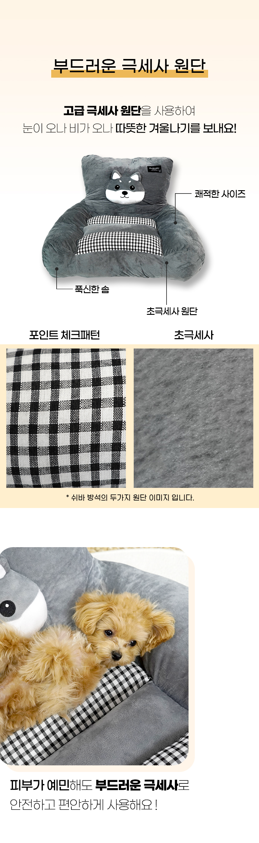 쉬바-방석_05.jpg