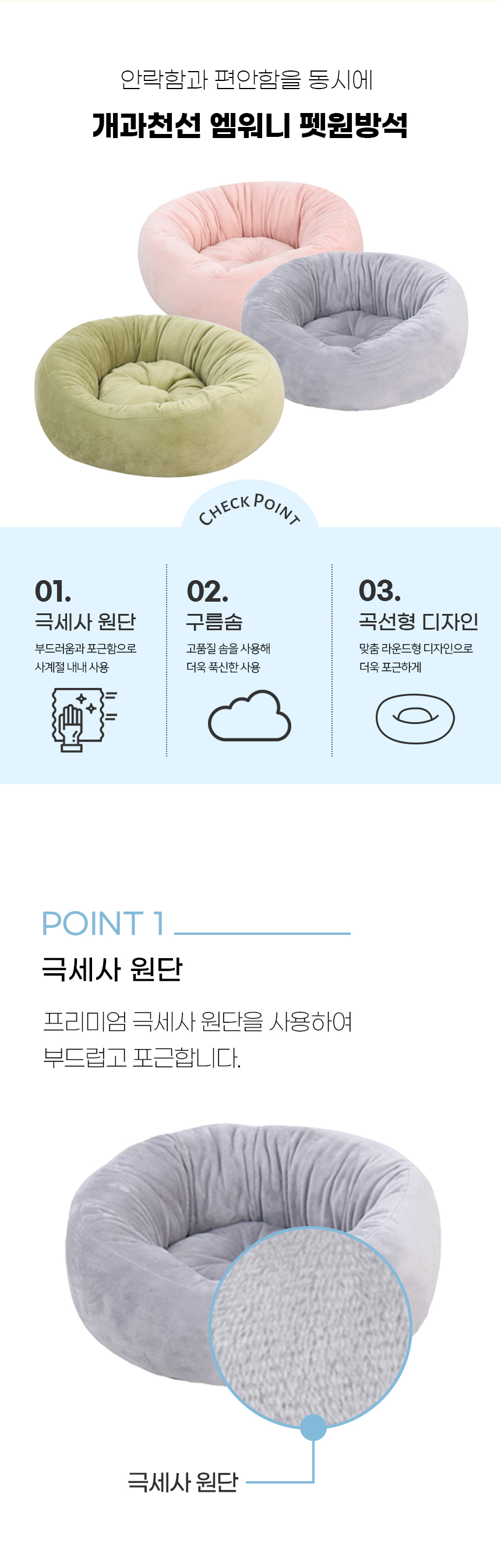 엠워니-펫원방석_몰리-스토리-원방석_03.jpg