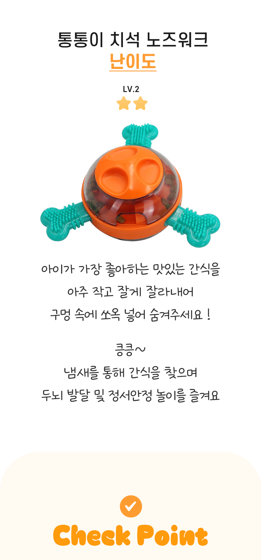 통통이치석노즈워크_04.jpg