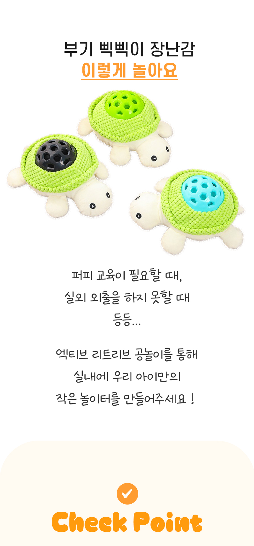 부기삑삑이장난감_04.jpg