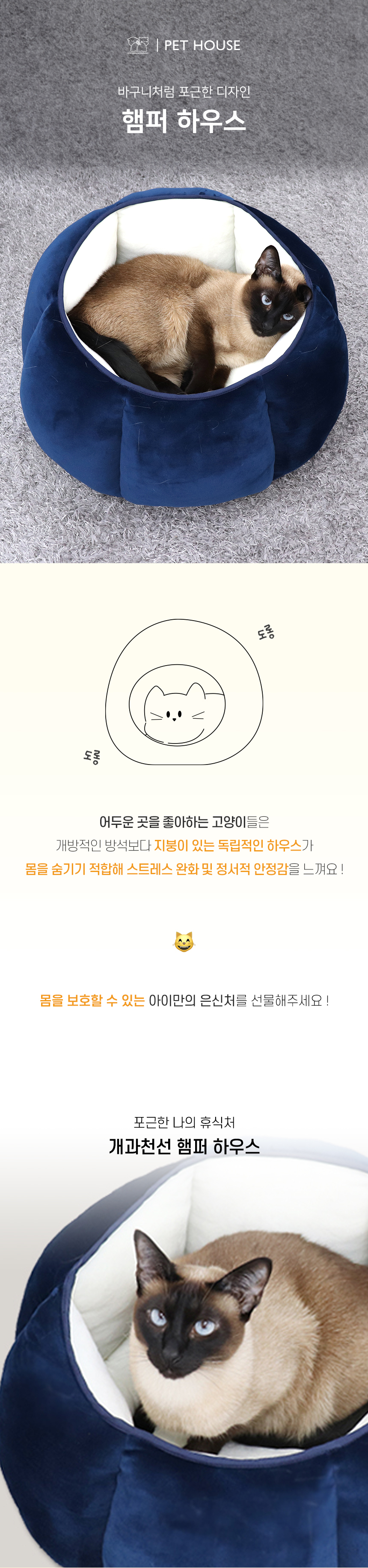 햄퍼-하우스_01.jpg