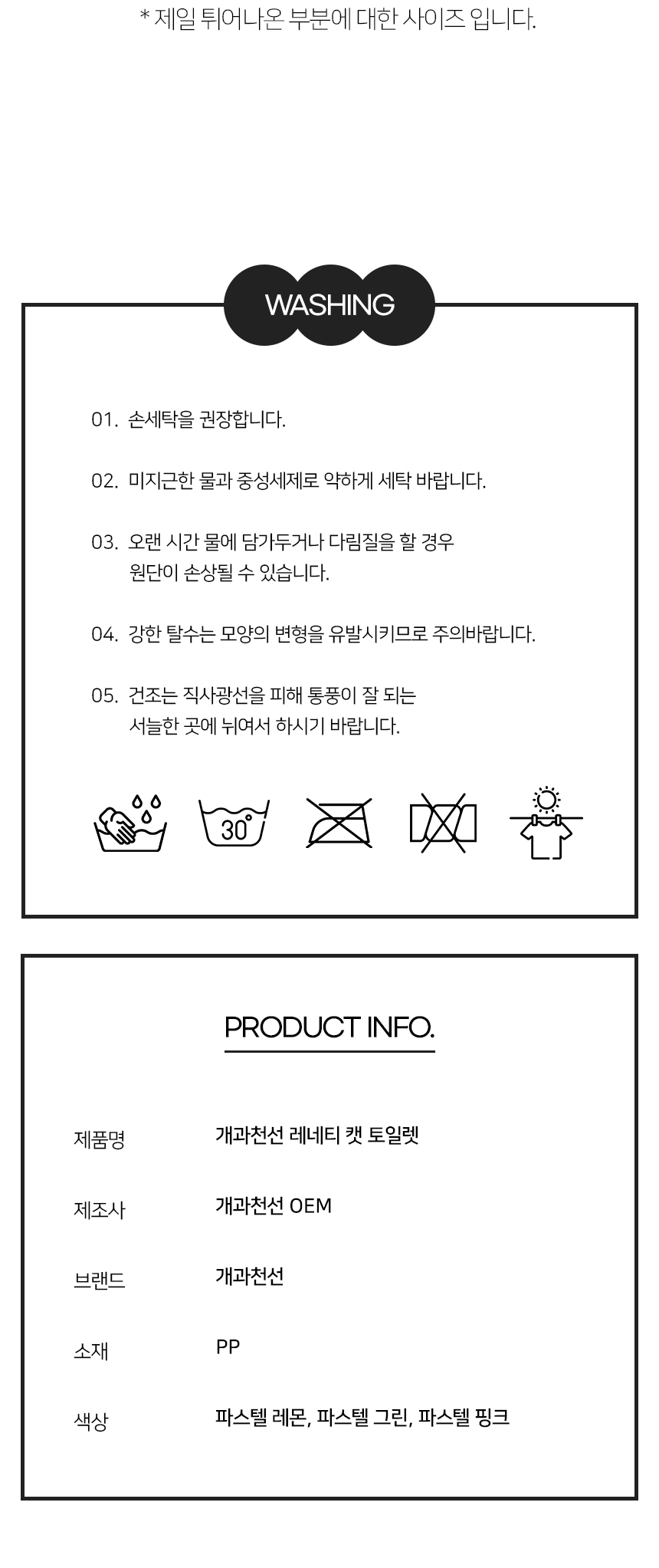 레네티캣토일렛 (12).jpg