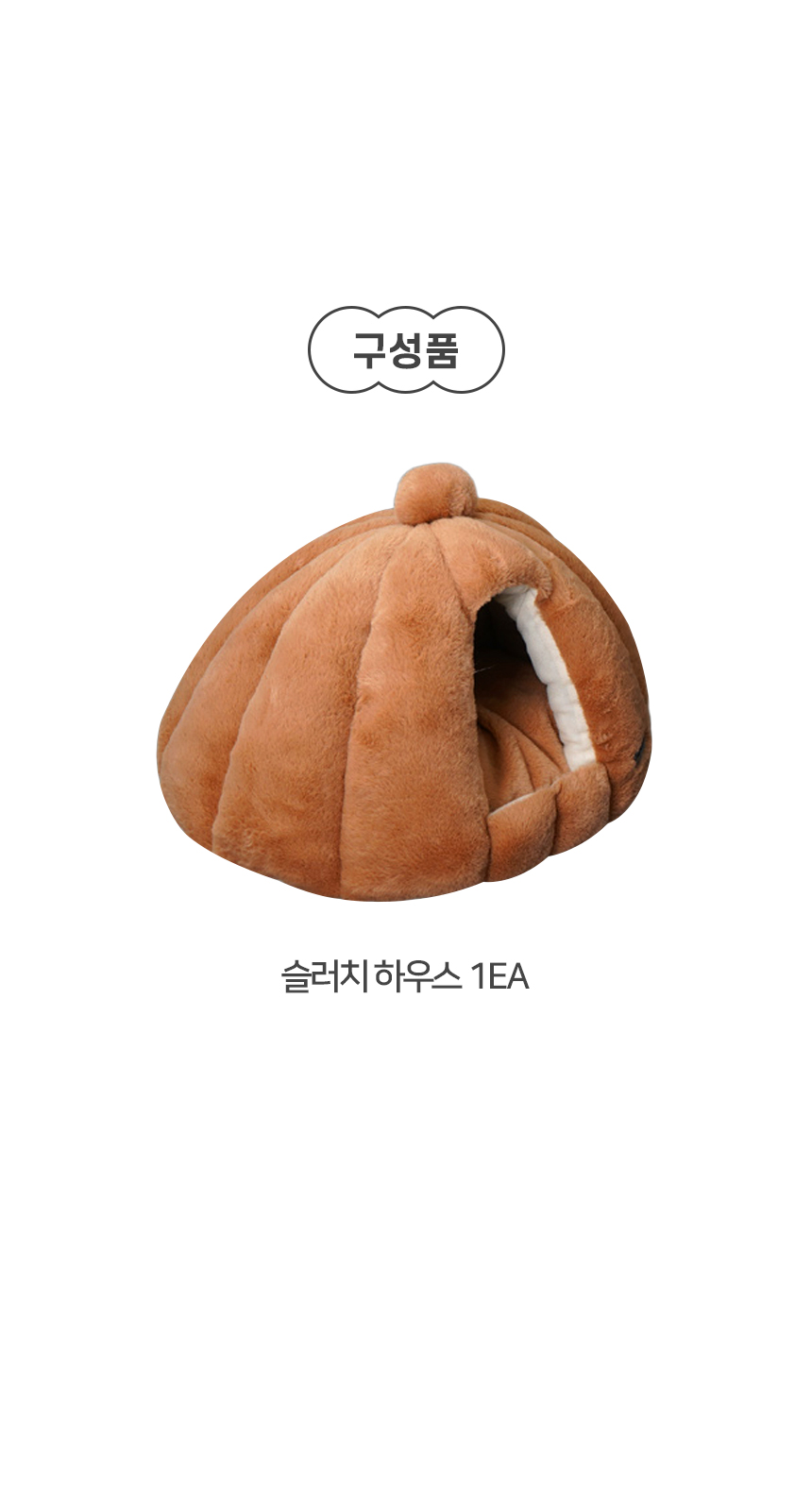 슬러치 하우스 (8).jpg