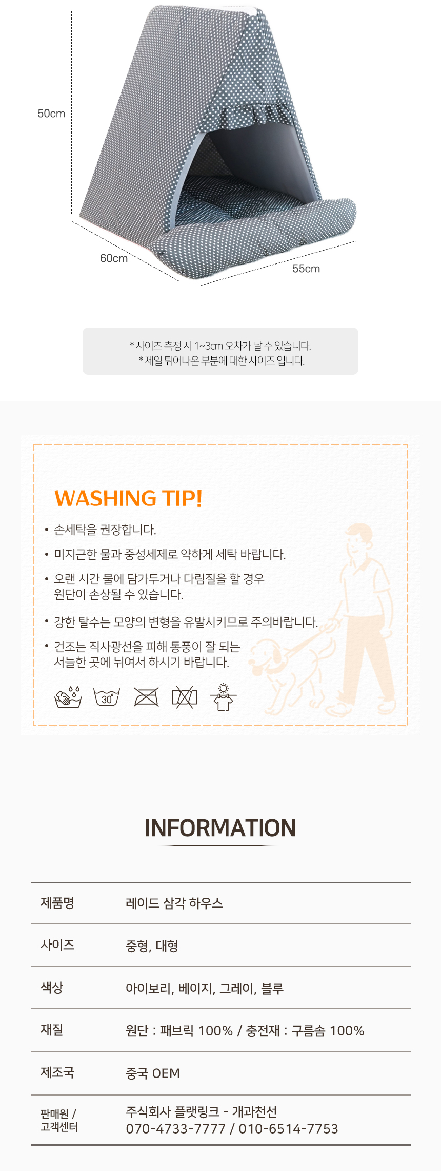 레이드삼각하우스_08.jpg