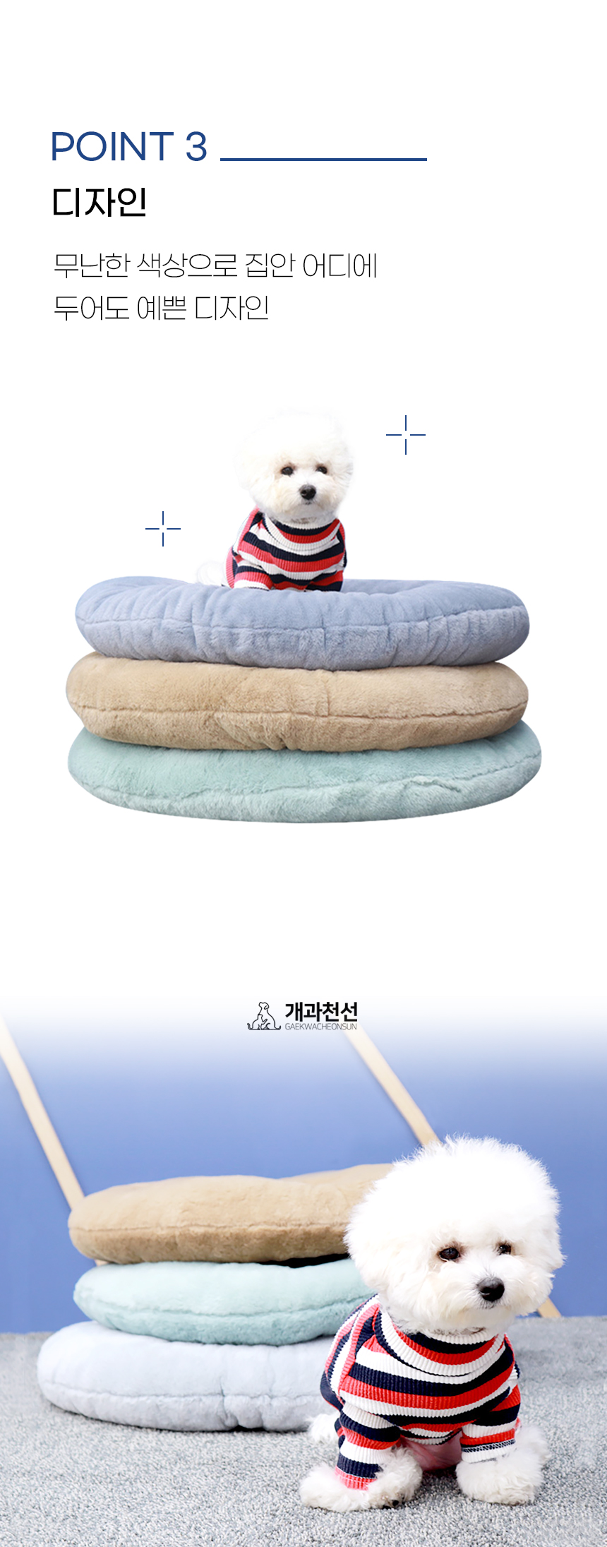제크러-원방석---프랑스아몽스원방석_04.jpg