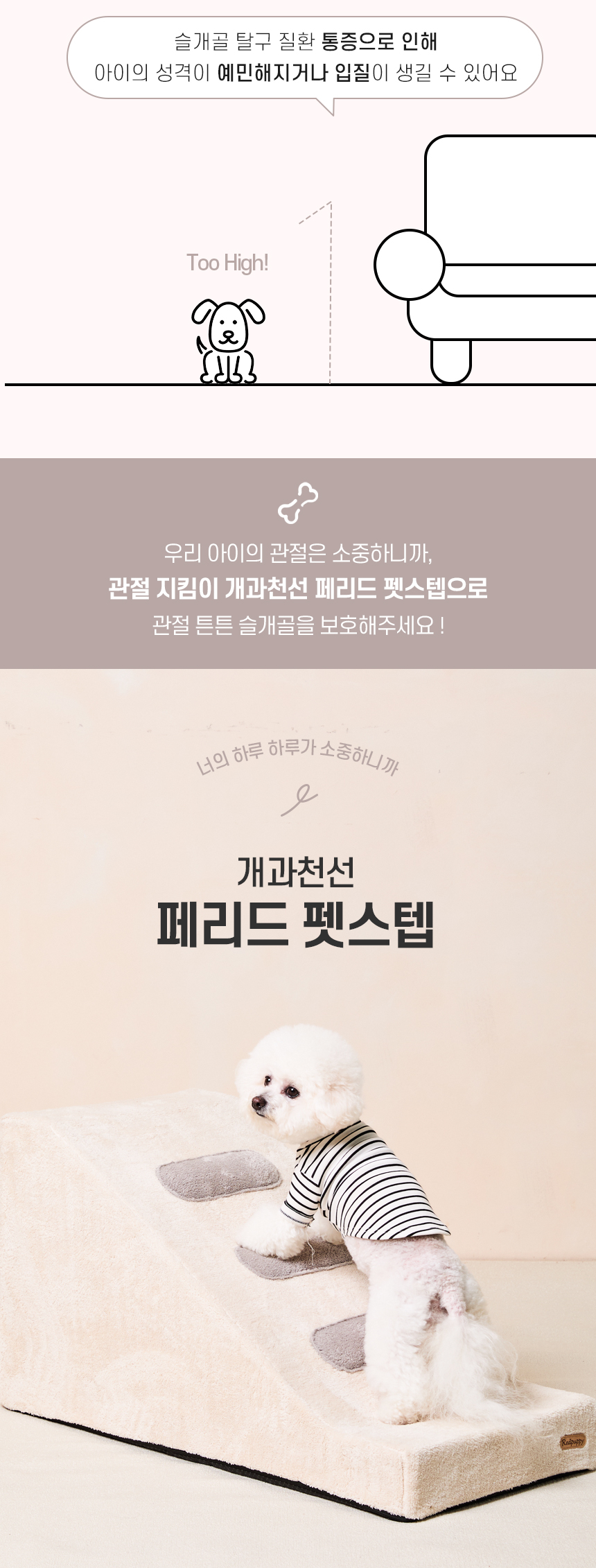 페리드펫스텝_02.jpg