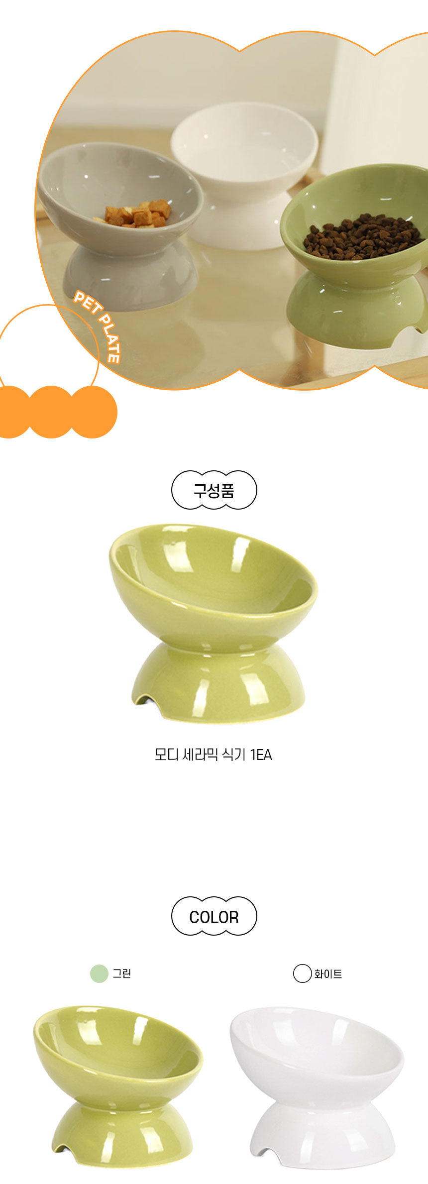 모디세라믹식기_06.jpg