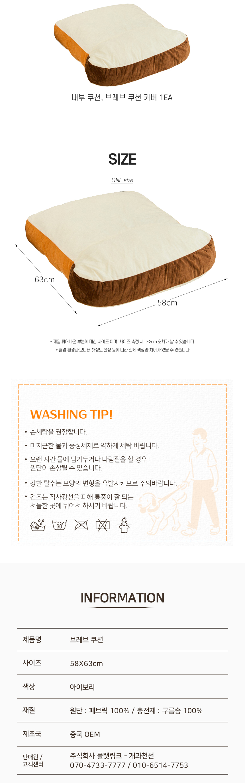 브레브 쿠션 (6).jpg