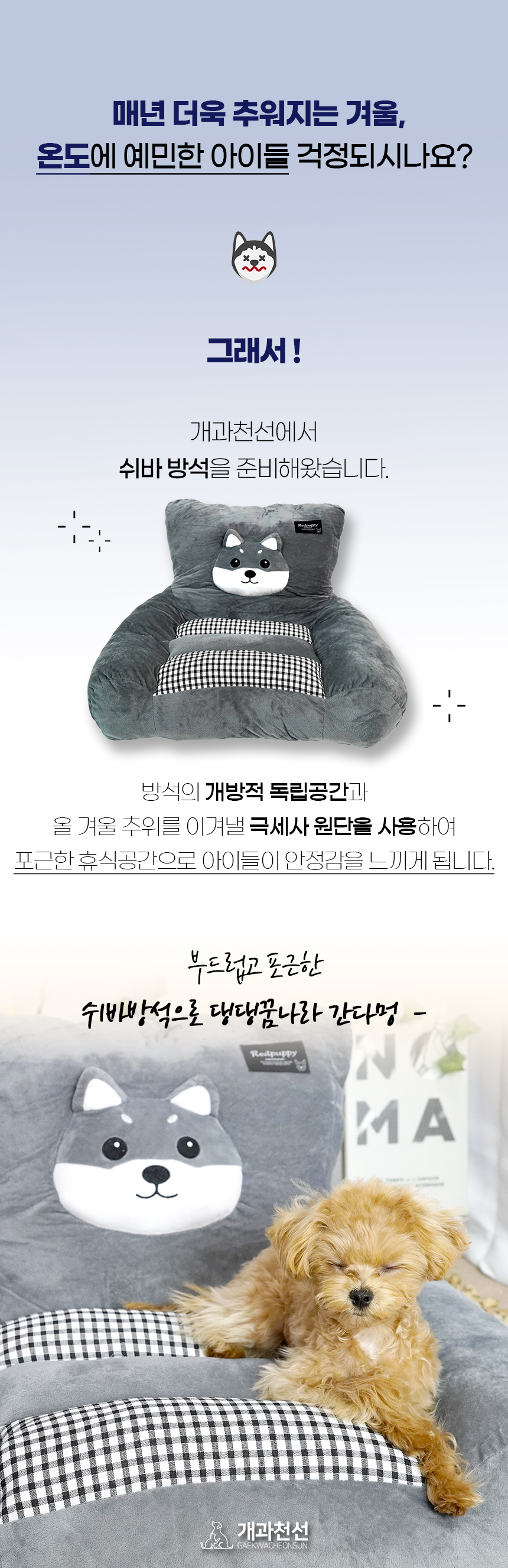 쉬바-방석_02.jpg