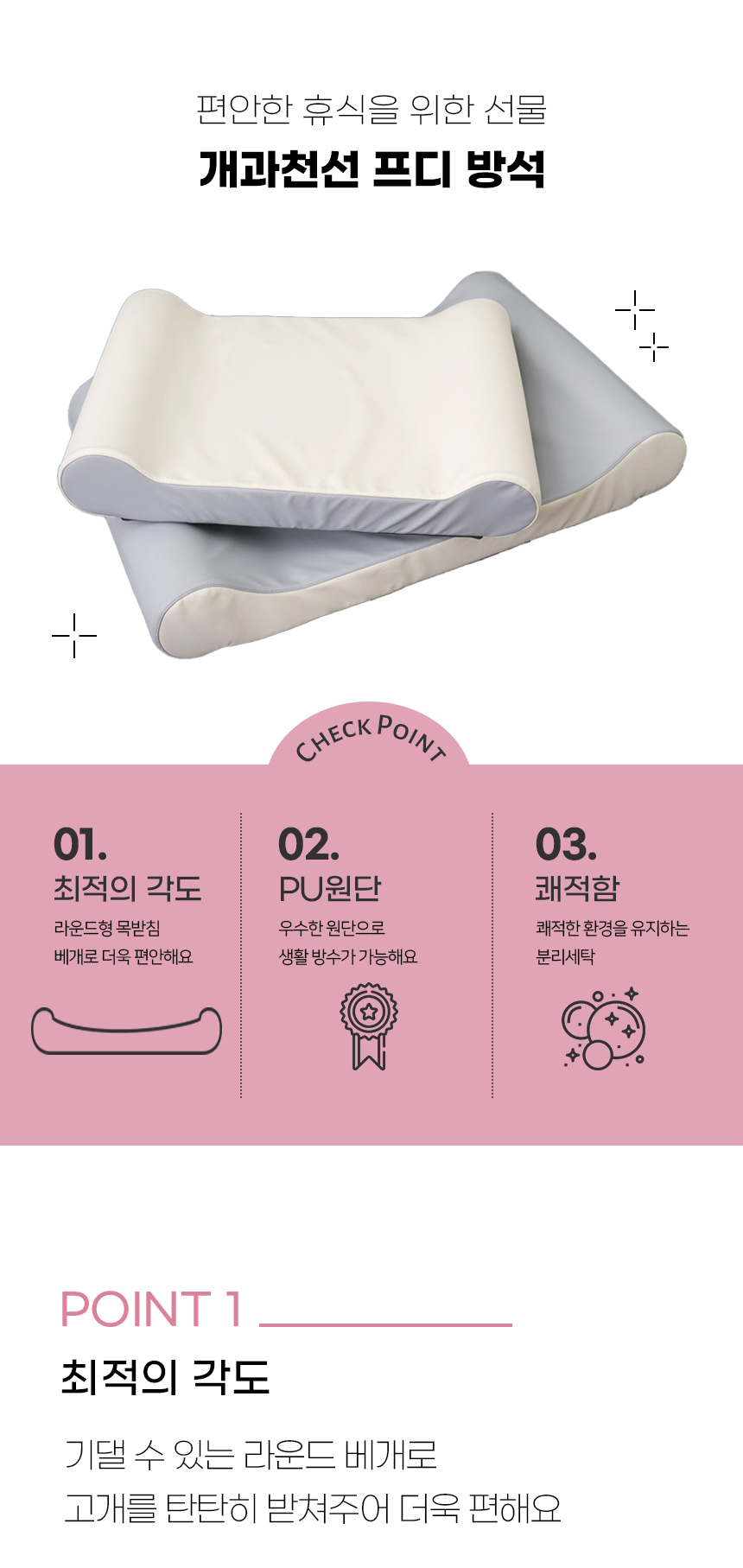 프디-방석_플버드-쿠션침대_07.jpg
