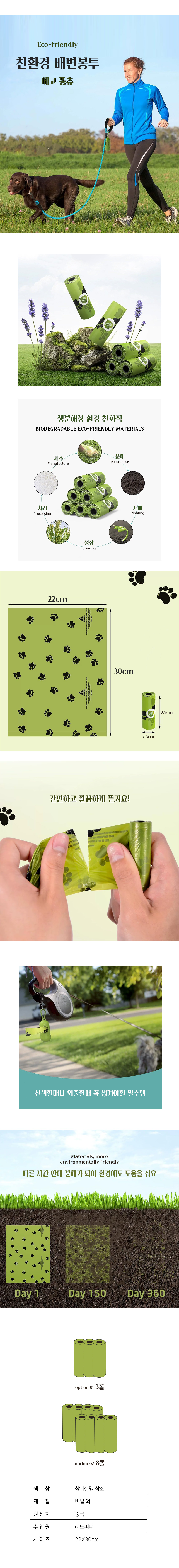 ECO똥츄.jpg