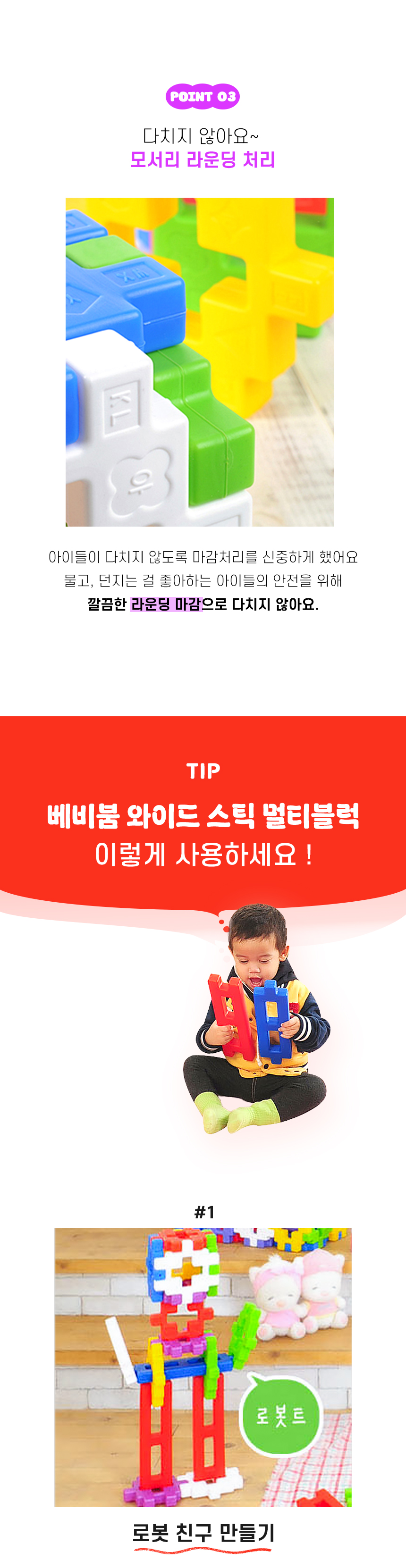 베비붐 와이드 스틱 멀티블럭 (5).jpg