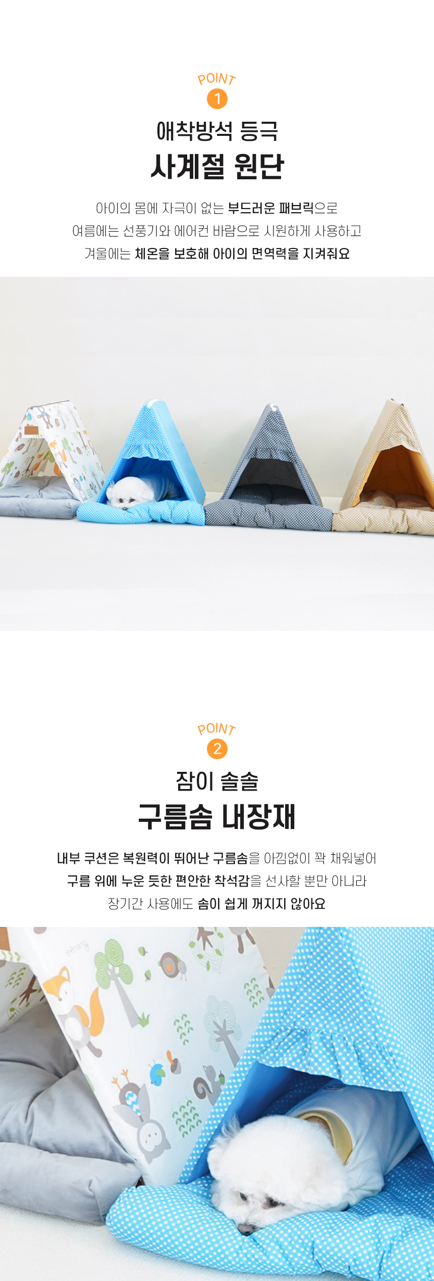레이드삼각하우스_04.jpg