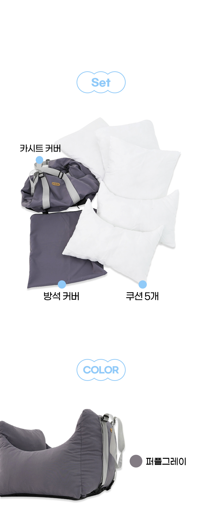 러블카시트 (14).jpg