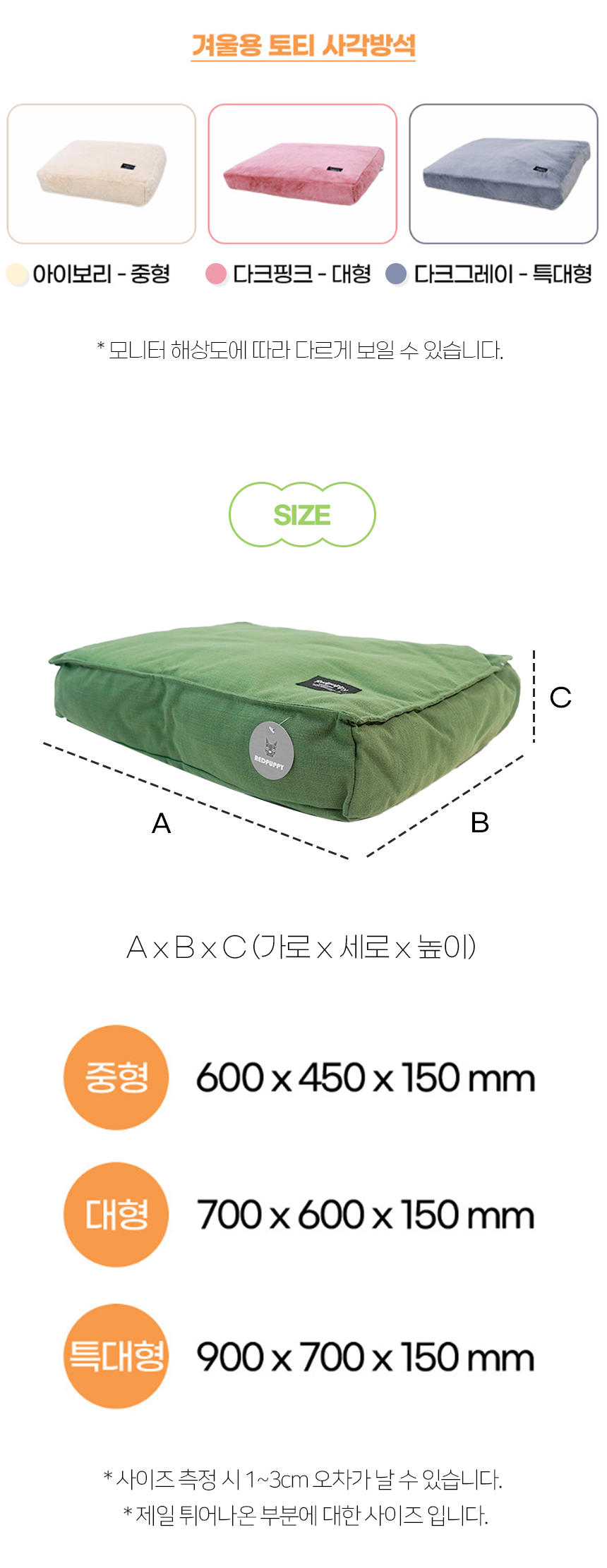 토티방석_11.jpg