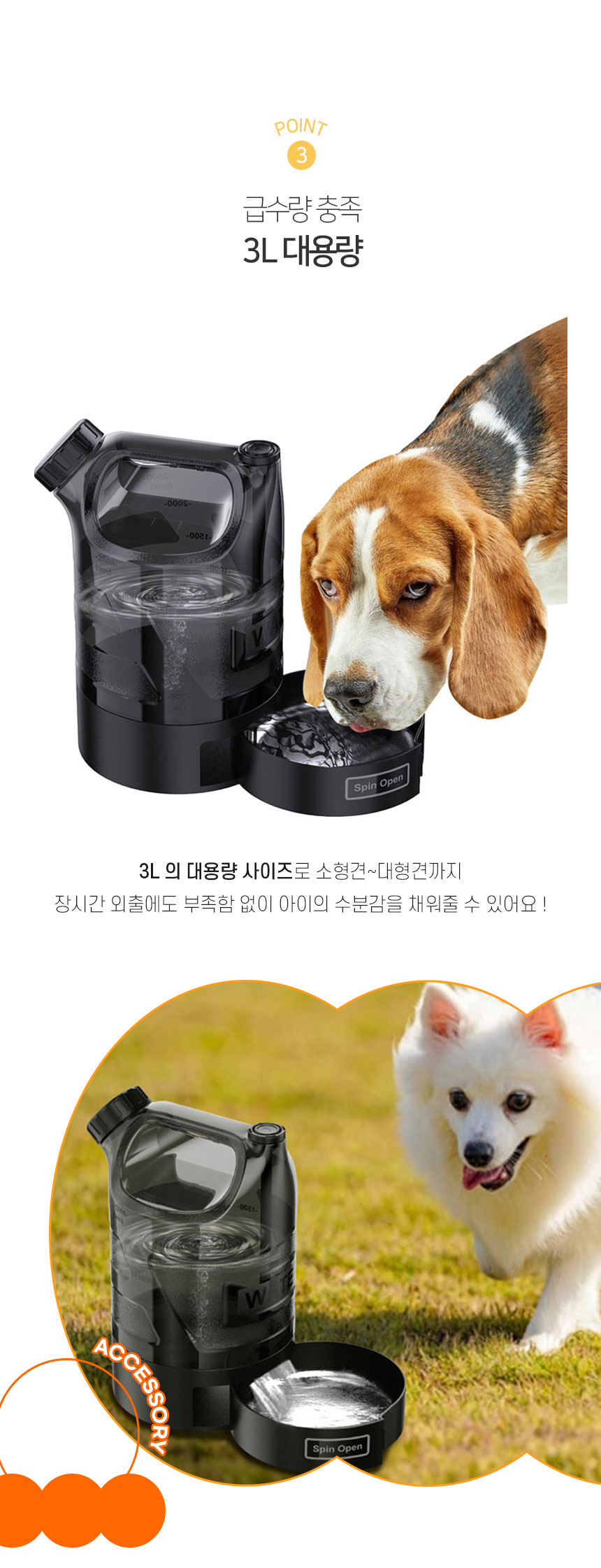 네슬대용량물병_05.jpg