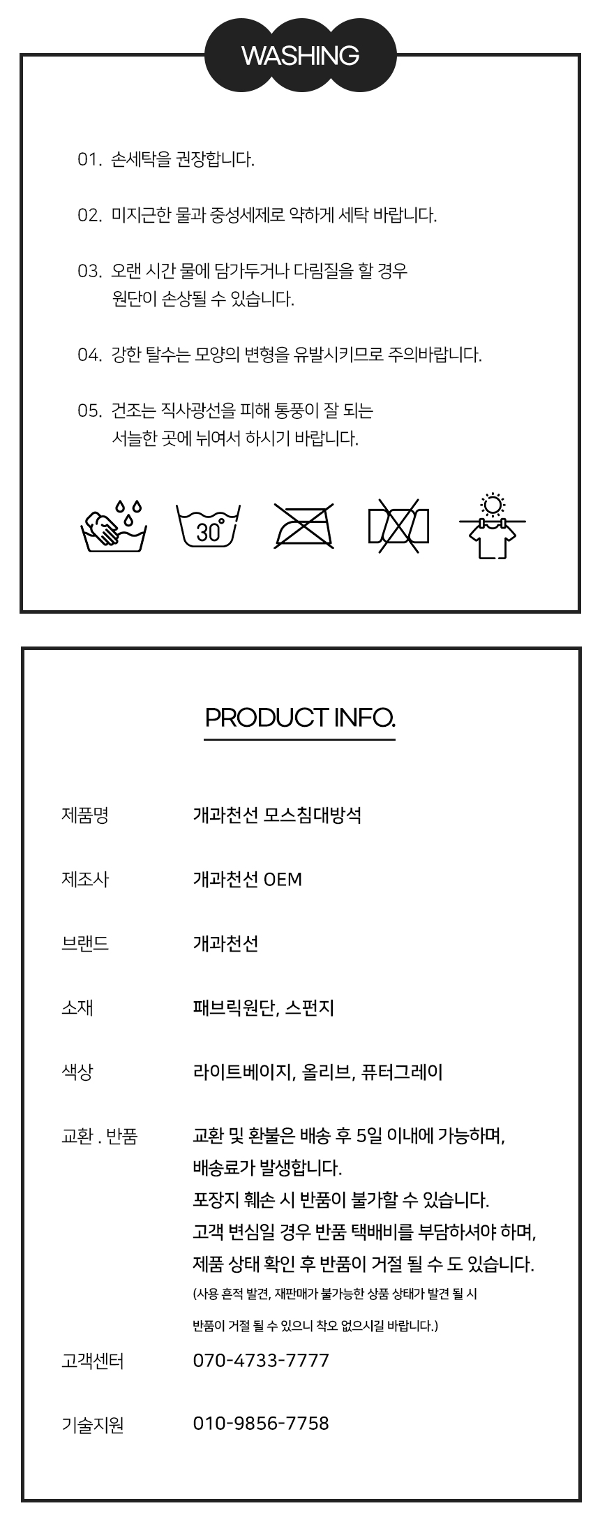 모스침대방_10.jpg