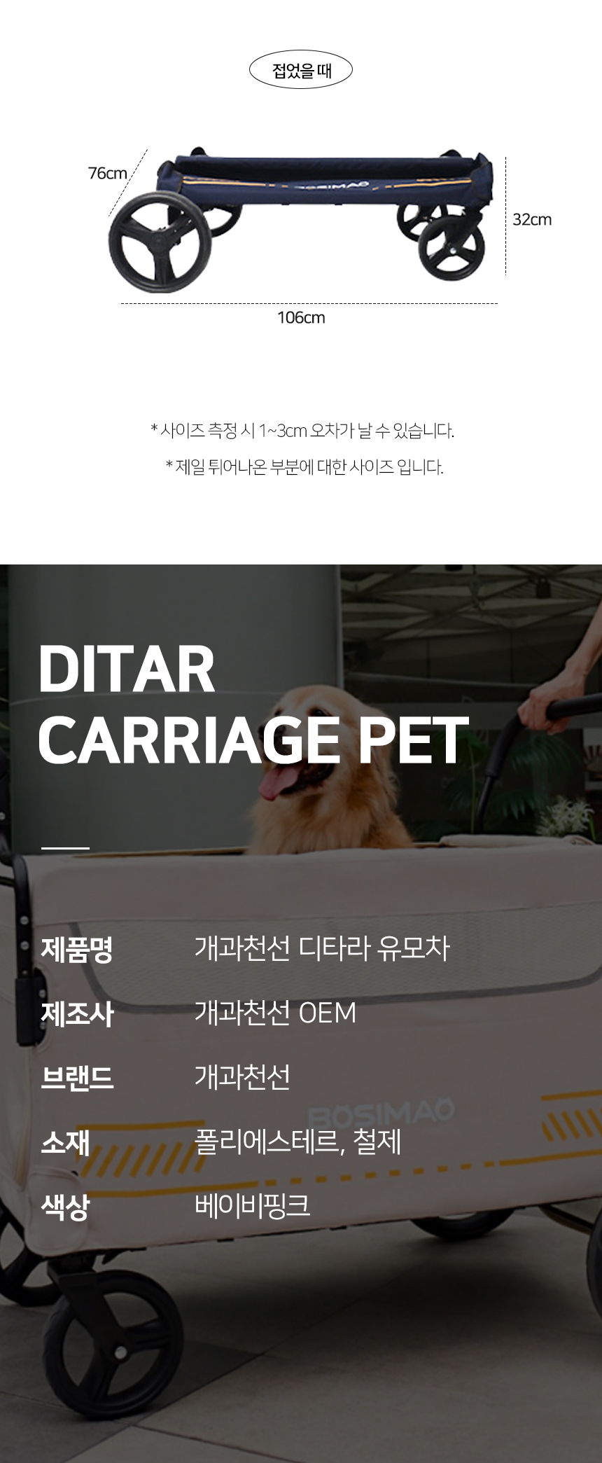 디타라유모차 (8).jpg