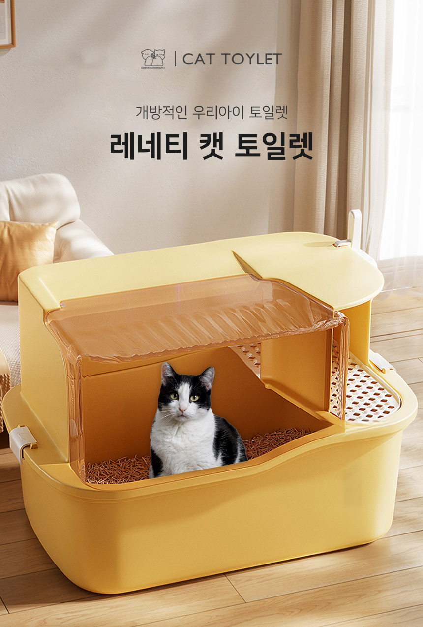 레네티캣토일렛 (1).jpg