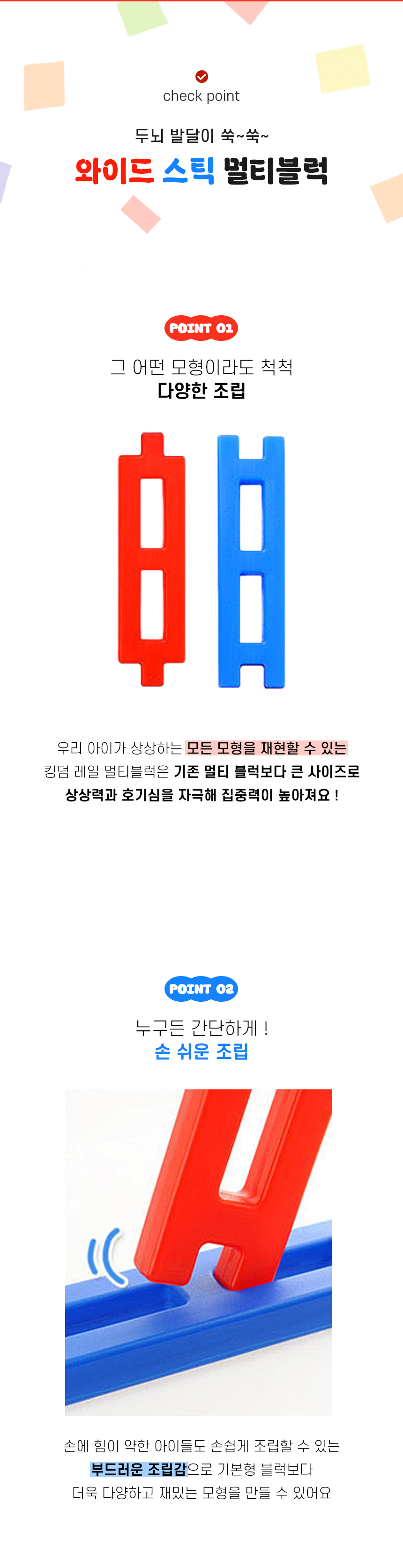 베비붐 와이드 스틱 멀티블럭 (4).jpg